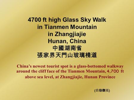 4700 ft high Glass Sky Walk in Tianmen Mountain in Zhangjiajie