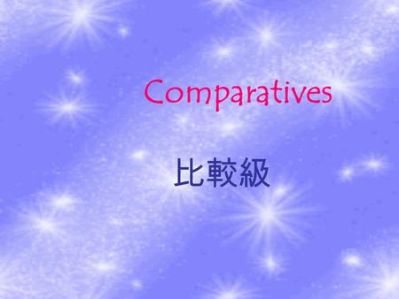 Comparatives Grammar Chart I SHORT-WORD COMPARATIVE Smallsmaller bigbigger oldolder youngyounger fatfatter thinthinner cheapcheaper.