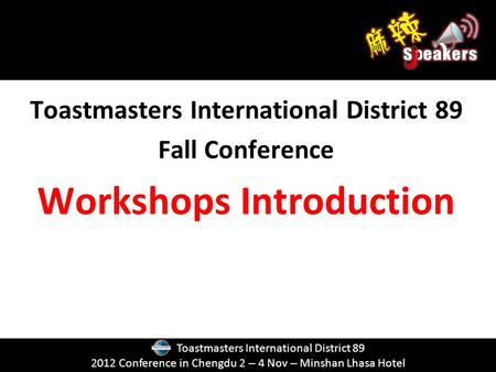 Toastmasters International District 89 2012 Conference in Chengdu 2 – 4 Nov – Minshan Lhasa Hotel Toastmasters International District 89 Fall Conference.