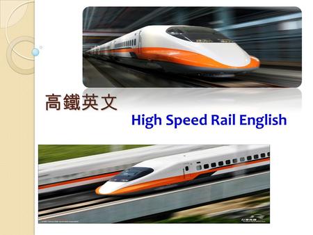 High Speed Rail English