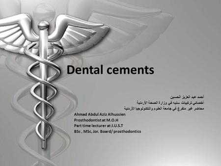Dental cements أحمد عبد العزيز الحسين