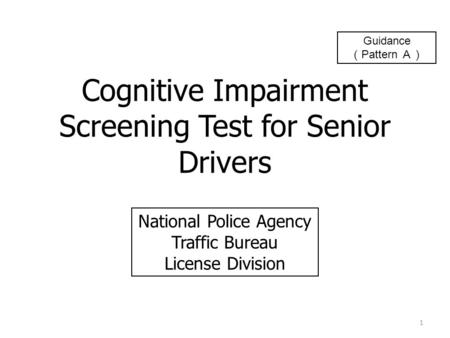Cognitive Impairment Screening Test for Senior Drivers National Police Agency Traffic Bureau License Division 1 Guidance Pattern.