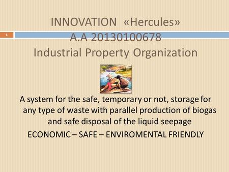 INNOVATION « Hercules » Α. Α 20130100678 Industrial Property Organization 1 A system for the safe, temporary or not, storage for any type of waste with.