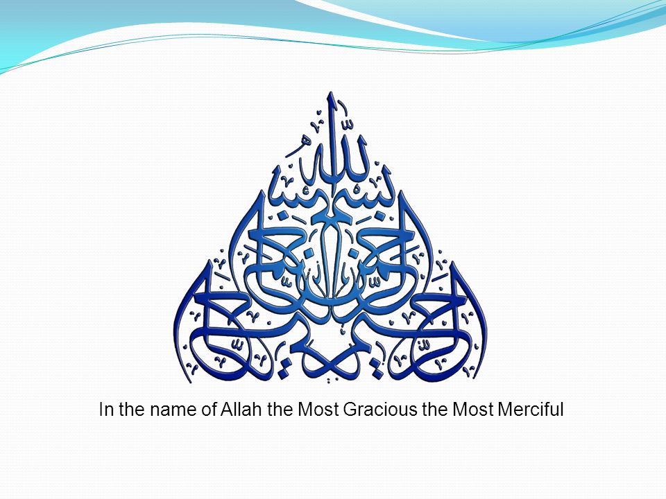 Ppt In The Name Of Allah The Most Beneficient The Most Merciful Powerpoint Presentation Id 2740932