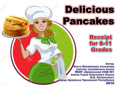 Delicious Pancakes Receipt for 8-11 Grades 2016 Автор: