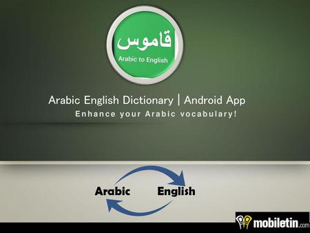 Arabic English Dictionary | Android App