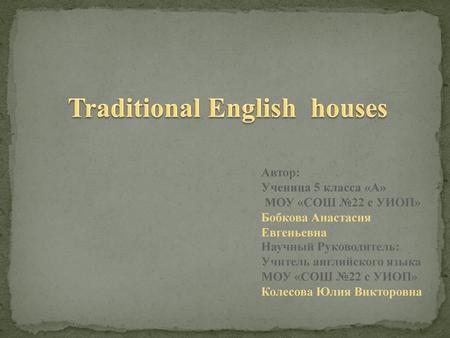 Traditional English houses
