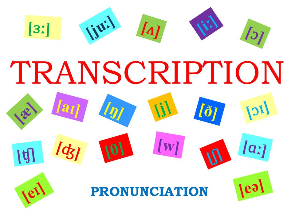 Transcription Pronunciation Ae ʌ ʌ ɔ ɔ I ː Ju ː ɜː Eə A ɪ ʧ ʧ ʤ ʤ ŋ 8 8 J J W W D ʃ ʃ ɔɪ E ɪ