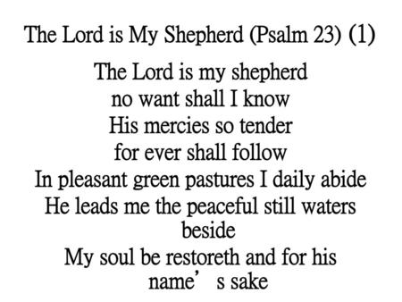 The Lord is My Shepherd (Psalm 23) (1)