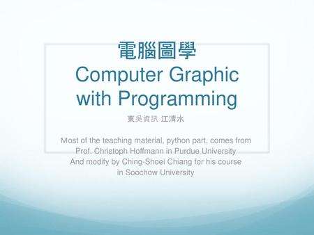 電腦圖學 Computer Graphic with Programming