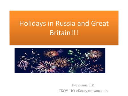 Holidays in Russia and Great Britain!!!