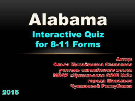 Alabama Interactive Quiz for 8-11 Forms 2015 Автор: