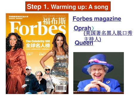 Step 1. Warming up: A song Forbes magazine Oprah） (美国著名黑人脱口秀主持人) Queen.