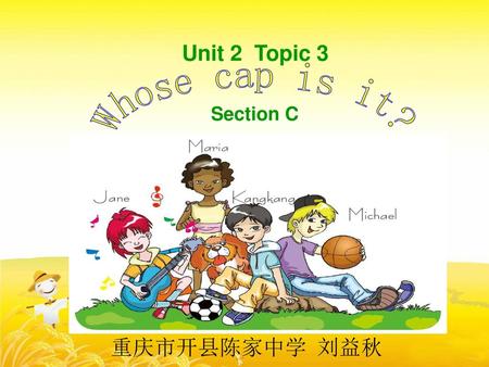 Unit 2 Topic 3 Whose cap is it? Section C 重庆市开县陈家中学 刘益秋.