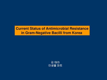Current Status of Antimicrobial Resistance