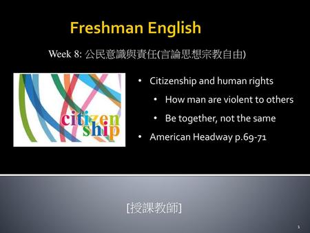 Freshman English [授課教師] Week 8: 公民意識與責任(言論思想宗教自由)