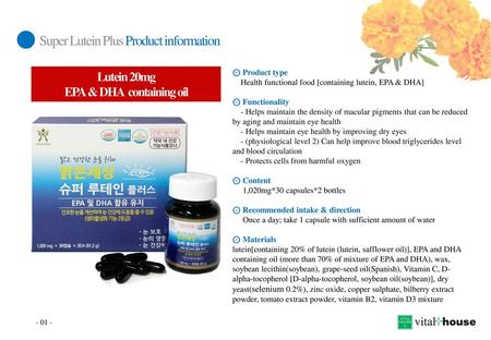 Super Lutein Plus Product information