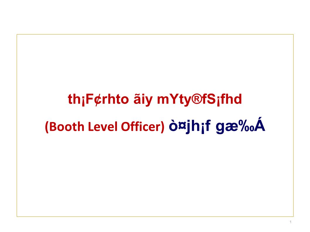 Th F Rhto Aiy Myty Fs Fhd Booth Level Officer O Jh F Gae A Ppt Download