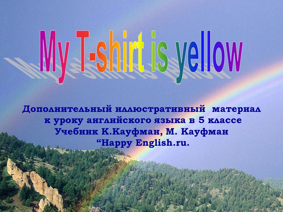 Дополнительный Иллюстративный Материал К Уроку Английского Языка В.