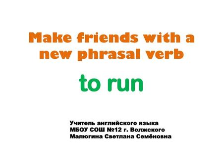 Make friends with a new phrasal verb
