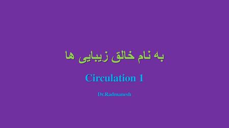 Circulation 1 Dr.Radmanesh