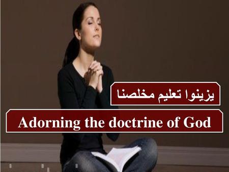 Adorning the doctrine of God