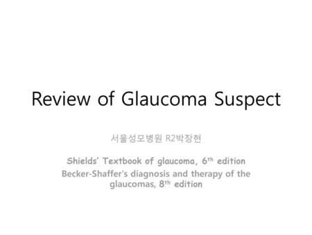 Review of Glaucoma Suspect