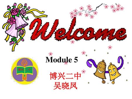 Module 5 博兴 二中 博兴二中 吴晓凤.