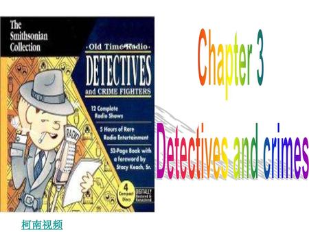 Chapter 3 Detectives and crimes