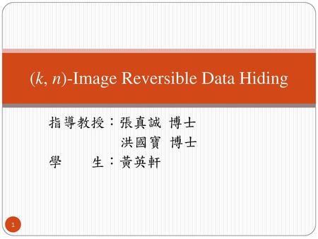 (k, n)-Image Reversible Data Hiding