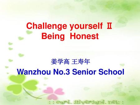 Challenge yourself Ⅱ Being Honest