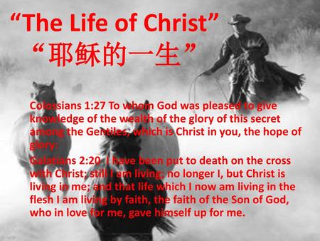 “The Life of Christ” “耶稣的一生”