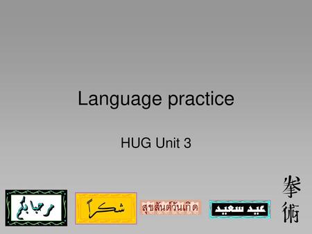 Language practice HUG Unit 3.