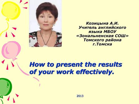 How to present the results of your work effectively.