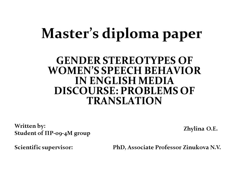 Diploma Paper