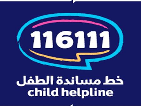 Saudi Arabia Child HelpLine