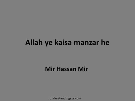 Allah ye kaisa manzar he Mir Hassan Mir understandingaza.com.