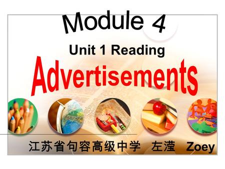 Unit 1 Reading 江苏省句容高级中学 左滢 Zoey. Brainstorm Commercial advertisements.