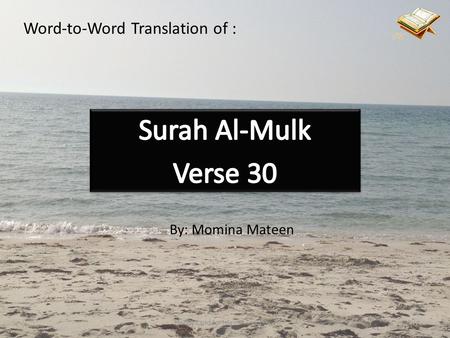 Word-to-Word Translation of : By: Momina Mateen Happy Land for Islamic Teachings.