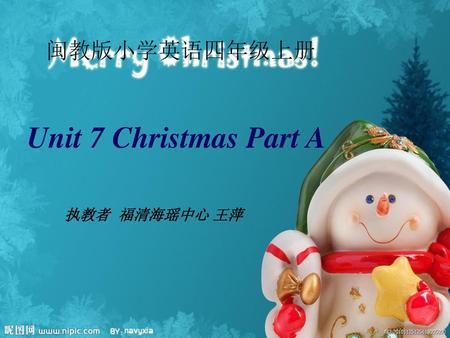 闽教版小学英语四年级上册 Unit 7 Christmas Part A 执教者 福清海瑶中心 王萍.