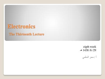 Electronics The Thirteenth Lecture