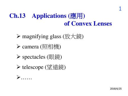 Ch.13 Applications (應用) of Convex Lenses