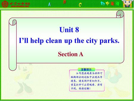 I’ll help clean up the city parks.