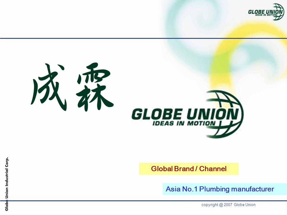 2007 Globe Union Global Brand / Channel Asia No.1 Plumbing manufacturer. -  ppt download