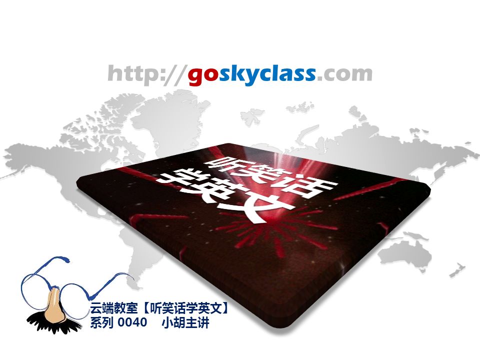 云端教室 听笑话学英文 系列0040 小胡主讲听笑话学英文云端教室系列讲座god Will Save Me Page 1 Of 2 There Was A Preacher Who Fell In 云端教室 听笑话学英文 系列0040 小胡主讲听笑话学英文云端教室系列讲座god Will Save Me Page 1 Of 2 There Was A Preacher Who Fell In