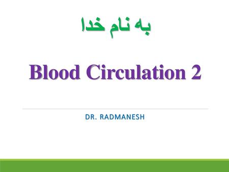 به نام خدا Blood Circulation 2