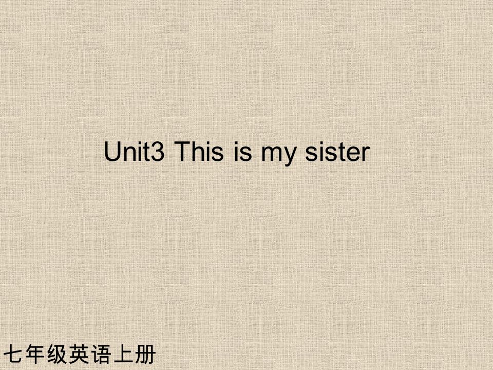 Unit3 This Is My Sister 七年级英语上册 What S Her His Name Her His Name Is Ppt Download Unit3 This Is My Sister 七年级英语上册 What S Her His Name Her His Name Is Ppt Download