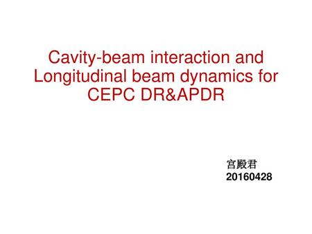 Cavity-beam interaction and Longitudinal beam dynamics for CEPC DR&APDR 宫殿君 20160428.