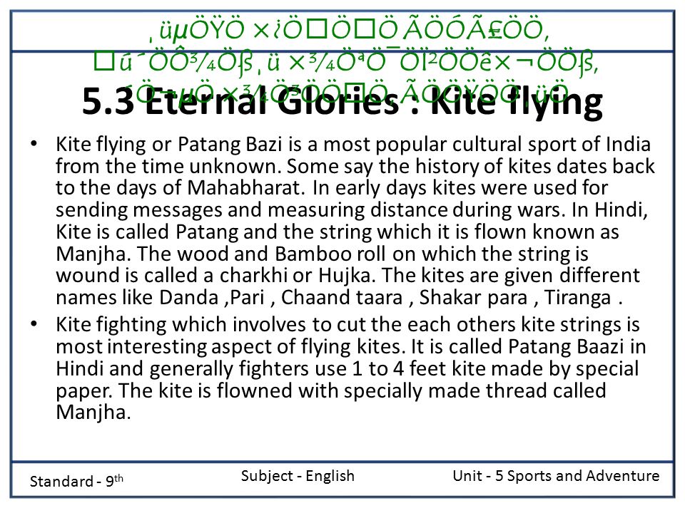 about kite in english
