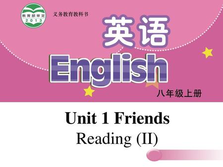 Unit 1 Friends Reading (II)